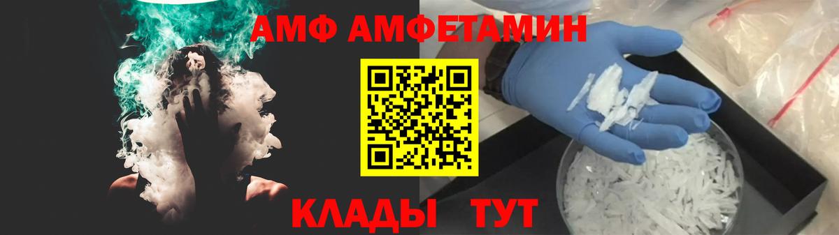 АМФ  АМФЕТАМИН Premium  Вход с VPN  Кашира  АМФЕТАМИН 