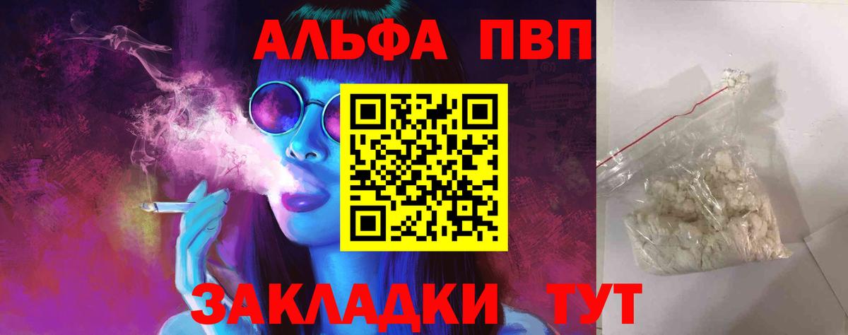 Alpha-PVP СК  Alpha PVP VHQ  APVP  Вход с VPN  Кашира  A PVP СК 