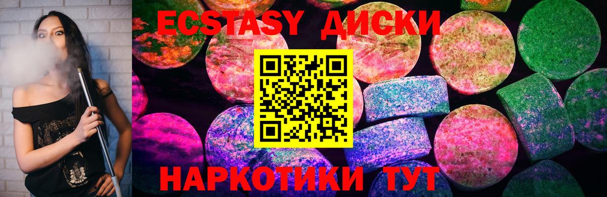 ЭКСТАЗИ  Вход с VPN  Кашира  ЭКСТАЗИ 280мг  Ecstasy mix 