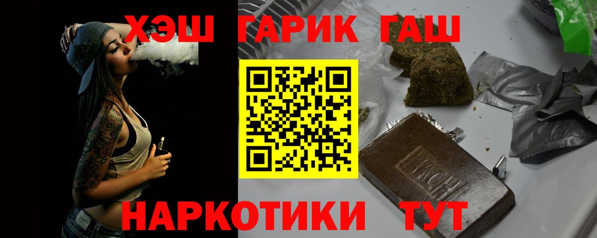 ГАШИШ гашик  Вход с VPN  ГАШ гарик  Кашира 