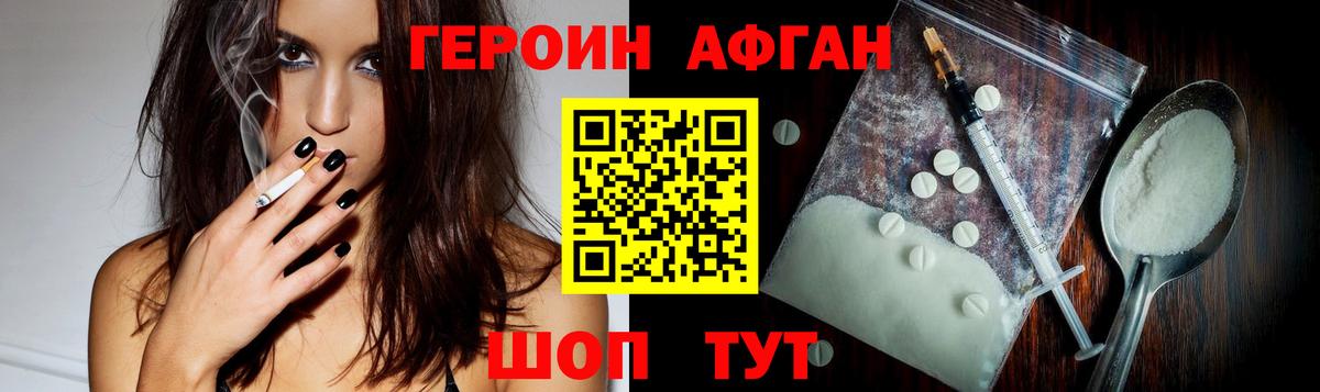 ГЕРОИН гречка  Вход с VPN  Кашира 