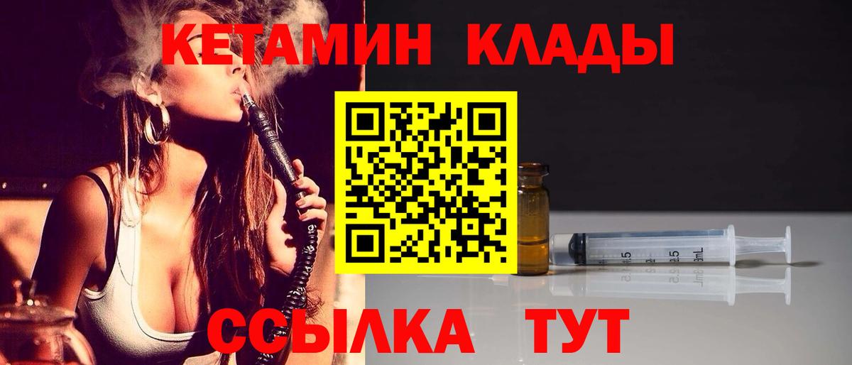 КЕТАМИН ketamine  Кетамин ketamine  Вход с VPN  Кашира 