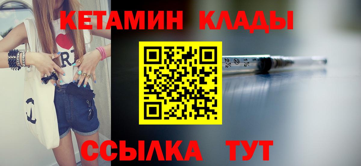 КЕТАМИН VHQ Кашира