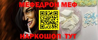 меф VHQ Краснокаменск