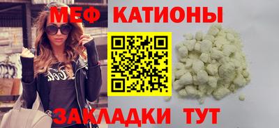 меф VHQ Краснокаменск