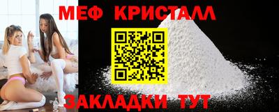 меф VHQ Краснокаменск