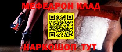 меф VHQ Краснокаменск