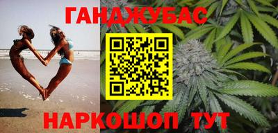 гашишное масло Краснодар