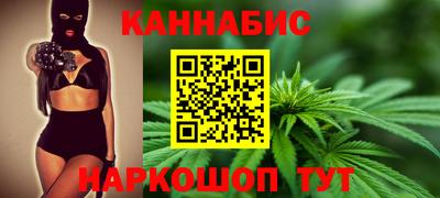 гашишное масло Конаково