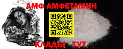 амф Краснознаменск