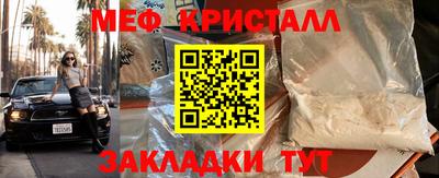 меф VHQ Краснокаменск