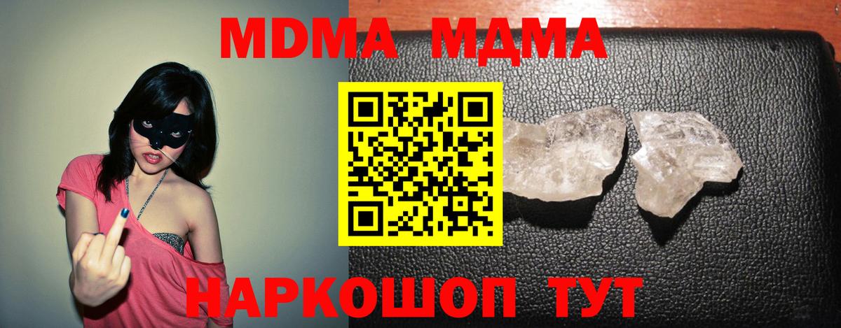 MDMA молли Кашира