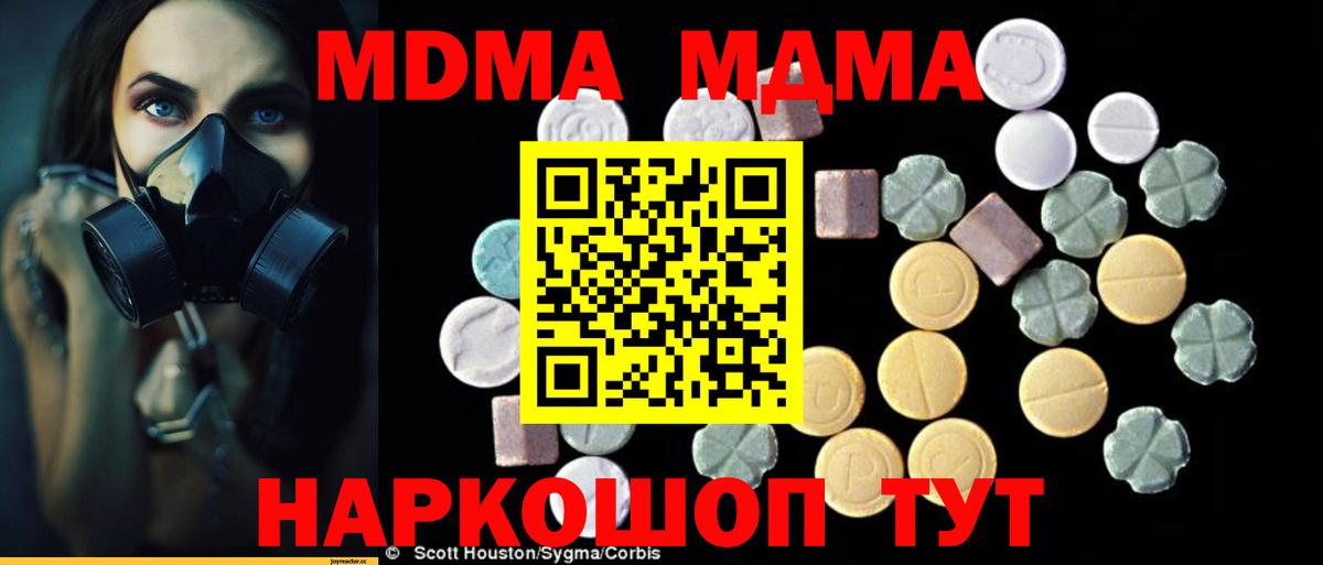 МДМА Molly  MDMA crystal  Вход с VPN  Кашира 
