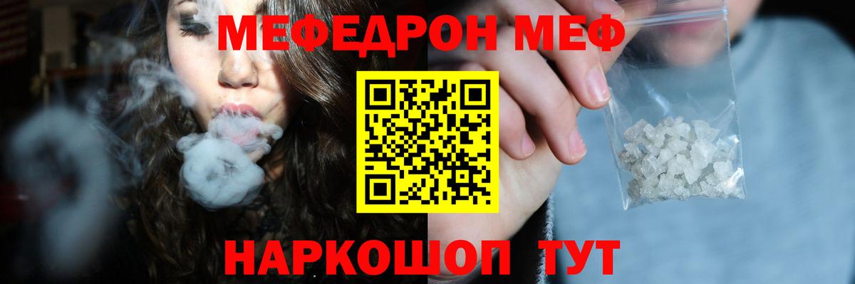 МЯУ-МЯУ mephedrone  МЯУ-МЯУ VHQ  Кашира  Вход с VPN 