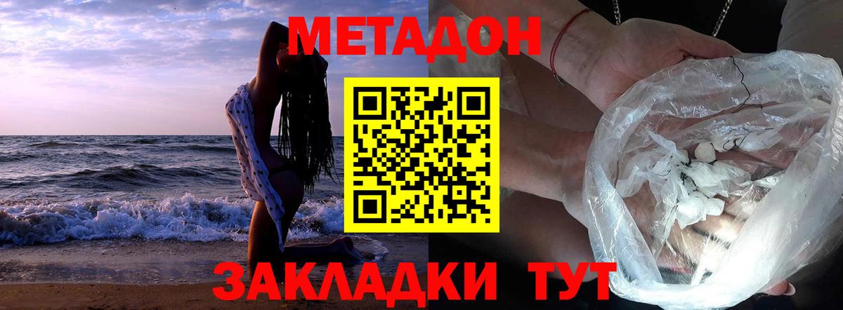 Кашира  Метадон VHQ  Вход с VPN 