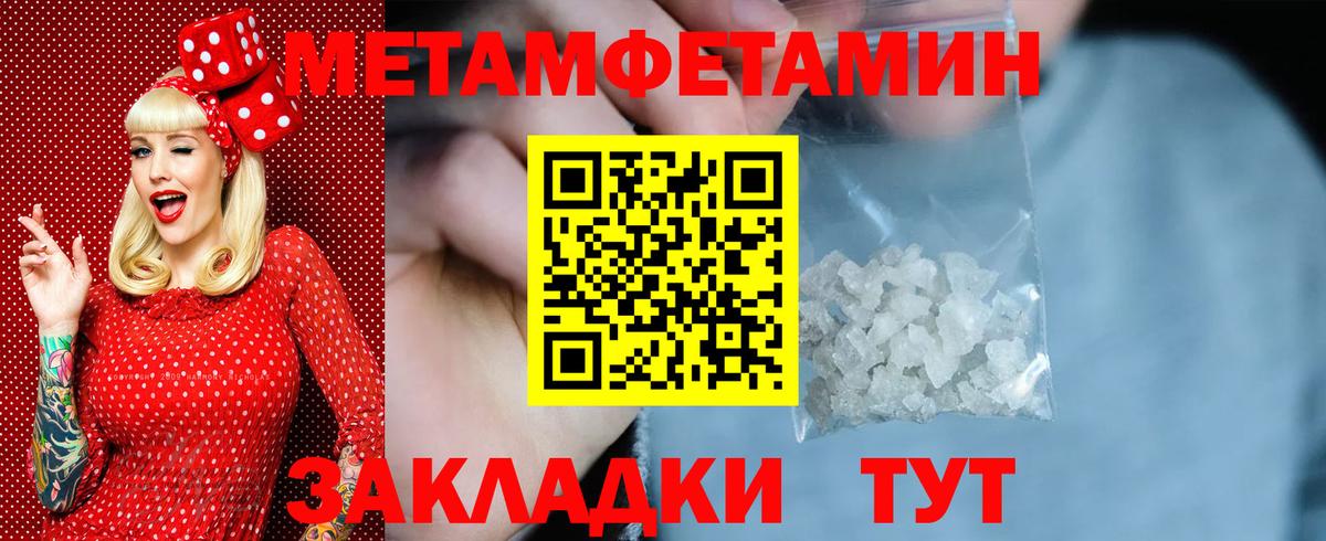 Метамфетамин Декстрометамфетамин 99.9%  Вход с VPN  Кашира 