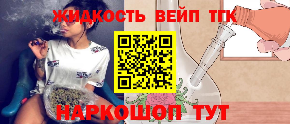 ТГК гашишное масло  Вход с VPN  закладки  ТГК концентрат  Кашира 